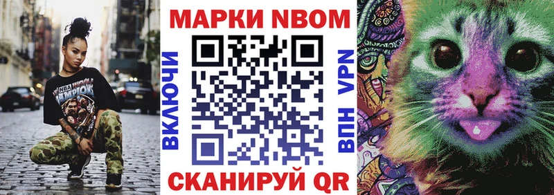 Марки NBOMe 1,5мг  Невьянск 